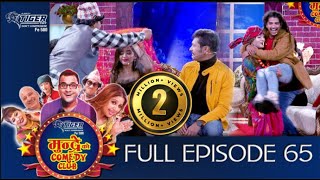 Mundre ko Comedy Club 65  SakkiGoni  by Aama Agnikumari Media