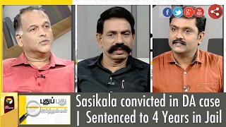 Puthu Puthu Arthangal: VK Sasikala Convicted in DA case to 4 Years in Jail | 15/02/17