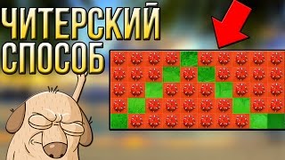 ЧИТ НА АРКАНУ! ПОКА НЕ ПОФИКСИЛИ! АРКАНА ЗА 100 РУБЛЕЙ! IMBA SHOW