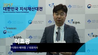 [2017 대한민국발명특허대전 영상] 에어랩, 미세먼지 막는 코마스크 '노즈클린' 선봬