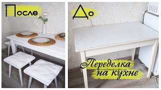 ВОТ ЧТО ПОЛУЧИЛОСЬ! ПЕРЕДЕЛКА СТАРОЙ МЕБЕЛИ СВОИМИ РУКАМИ | Реставрация мебели