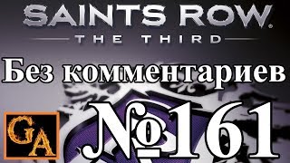 Saints Row 3 прохождение без комментариев - № 161 Три пути (Спасение)