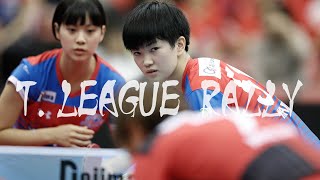 【卓球 Tリーグ公式】Tラリー チェンズーユ& 前田 美優 vs 長﨑 美柚&木原美悠 Chen Szu-Yu Miyu Maeda vs Miyu Nagasaki Miyuu Kihara
