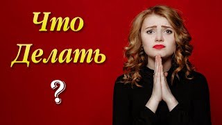 Если родители против поступления или поцелуев?