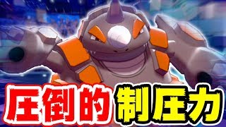 トリックルーム×ドサイドン=無敵【ポケモン剣盾】