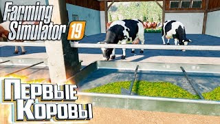 16 ЛОШАДЕЙ И КОРОВЫ - #10 - FARMING SIMULATOR 19