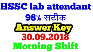 Hssc lab attendant answer key shift 1 30.09.2018 hssc unofficial answer key 2018