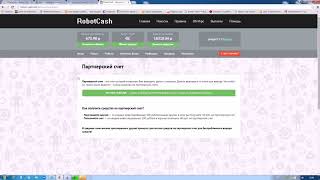 Robot cash   игра с выводом денег, 800 рублей вывел