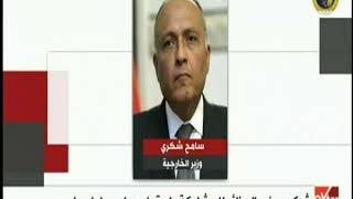 غرفة الأخبار | شكري يزور الجزائر للمشاركة باجتماع دول جوار ليبيا