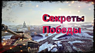 Как поднять статистику в WoT Blitz? Советы статистов.