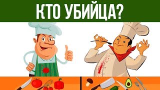 КРУТЫЕ ДЕТЕКТИВНЫЕ ГОЛОВОЛОМКИ и загадки | БУДЬ В КУРСЕ TV