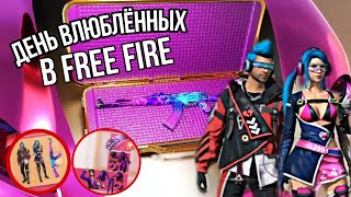 НОВЫЙ ИВЕНТ ДЕНЬ ВЛЮБЛЁННЫХ В FREE FIRE | НОВЫЙ АК, НОВЫЙ АЛМАЗНЫЙ ДЖЕКПОТ - News Free Fire