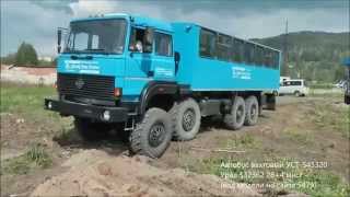 Автобус вахтовый УСТ-545320 Урал 532362, 8х8, 312 л.с., спальное место,28+4 мес id5479
