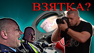 Активист Дорожного Контроля Украины опять заснял взятку ГАИ