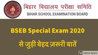BSEB Special Examination 2020 | Bihar Board Compartmental cum Special Exam 2020