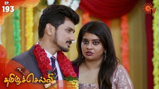 Tamil Selvi - Episode 193 | 1st February 2020 | Sun TV Serial | Tamil Serial