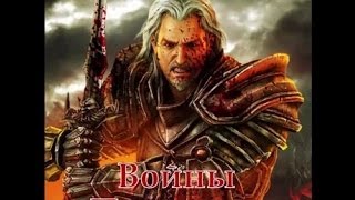 ВОЙНЫ ПРЕСТОЛОВ.Альянс-КАРА ДРАКОНОВ
