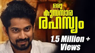 ഒരു കുമ്പസാര രഹസ്യം | Oru Kumbasara Rahasyam | Joseph Annamkutty Jose |  John Pius Short film