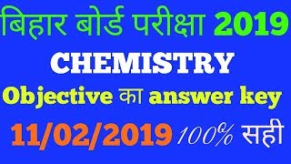 Bihar board chemistry objective answer key /bihar board chemistry objective solution 2019