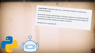 СОЗДАНИЕ ВК БОТА НА PYTHON #6 |  РАБОТА В БЕСЕДАХ 2