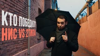 КТО ПОБЕДИЛ В ФИНАЛЕ РВАТЬ НА БИТАХ ? Нищета и Собаки или #2типа ?