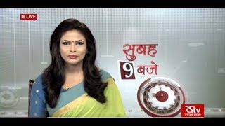 Hindi News Bulletin | हिंदी समाचार बुलेटिन – May 03, 2018 (9 am)