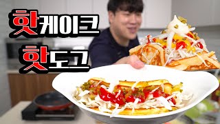 핫케이크로 [핫도그] 만들기!!