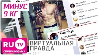 Никита Пресняков, Анастасия Волочкова, Вера Брежнева. Новости Инстаграма. Виртуальная правда #427