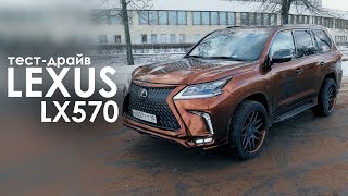 Lexus lx 570 Илкина из Black & White Team. Фэмили Драйв