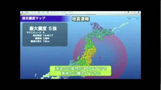 2011.3.11　地震　東日本大震災　発生の瞬間　Earthquake　Japan