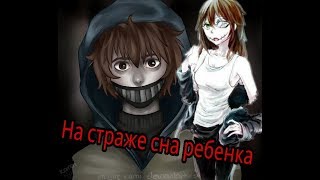 Тикки-Тоби и Клокворк - На страже сна ребенка(Прикол)