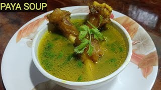 MUTTON PAYA SOUP RECIPE | GOAT LEGS SOUP | पाया सूप | ALIZEH'S KITCHEN