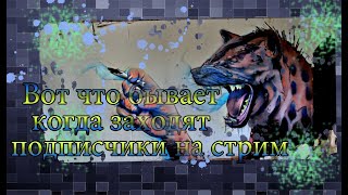 Расстраиваемся и общение с подписчиками в Discord ? ARK Survival Evolved
