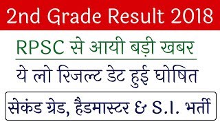 RPSC 2nd Grade Result 2018 and Final Cut off Marks 2019/ RPSC Headmaster and SI Results 2019