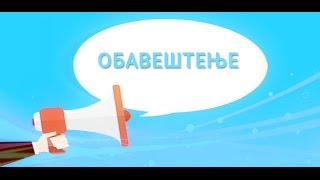 Vazno Obavestenje (Novisti)