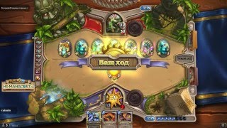 Hearthstone Лига исследователей Героик # 8: Великий плавник (бюджетная колода)