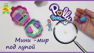 Мини игровой компактный набор POLLY POCKET кукла с кроликом | Самая маленькая кукла