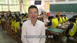 【熱血老師 ♥ 翻轉學生】Lesson 1 楊志朗 老師