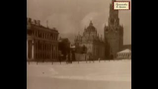 Москва. Ноябрь 1917 года