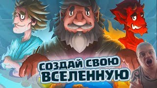 Всемогущий: кликер в роли Бога ( Almighty )►Обзор,Первый взгляд,Мнение об игре