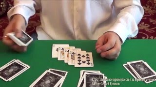 Шулерство с Картами.Раскрытие Простых Техник. - Cheating at cards. How to Cheat at Cards