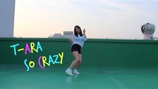 T-ARA[티아라] "완전 미쳤네 [So Crazy]" Lisa Rhee Dance Cover
