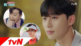 Whats wrong with secretary kim [10화 예고] 편하게 ′이서방~′이라고 불러주십쇼! 180705 EP.10