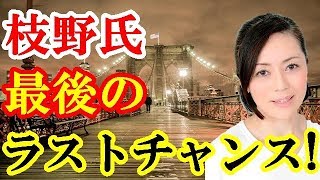 2018年5月2日 【有本香x竹田恒泰】 枝野氏に再生のラストチャンスを！！