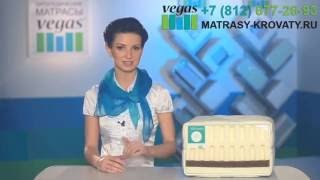 Матрас Vegas 13