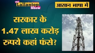 Supreme Court ने AGR Dues के पैसे फंसने पर DoT और Telecom Companies को जमकर सुनाया