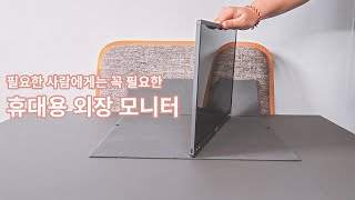 휴대용 외장모니터 Asus Zenscreen MB16AC
