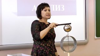 Аитова Э. З. учитель физики Мастер-класс "Учим для жизни? Для жизни учим..." 2016
