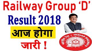 Railway Group D Result 2018 | RRB Group D Result 2018 | Will Result Declared Today? - Get Detail