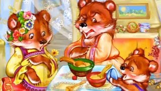 Три Медведя - Сказка в Стихах